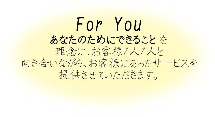 株式会社FORYOU,岩見沢市,訪問介護事業所さくら,快適空間工房OLIVE