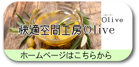 株式会社FORYOU,岩見沢市,訪問介護事業所さくら,快適空間工房OLIVE