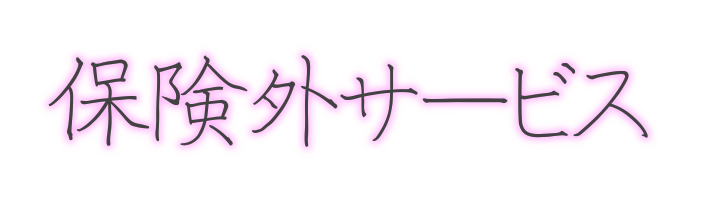 株式会社FORYOU,岩見沢市,訪問介護事業所さくら,快適空間工房OLIVE